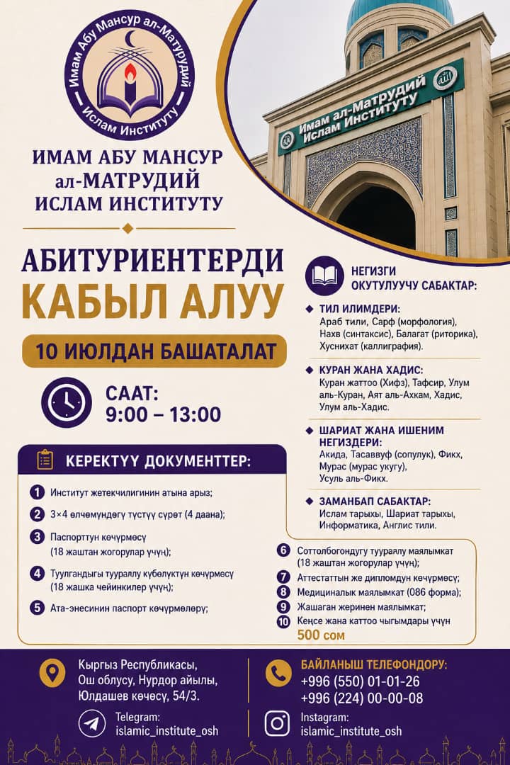 Приёмная комиссия